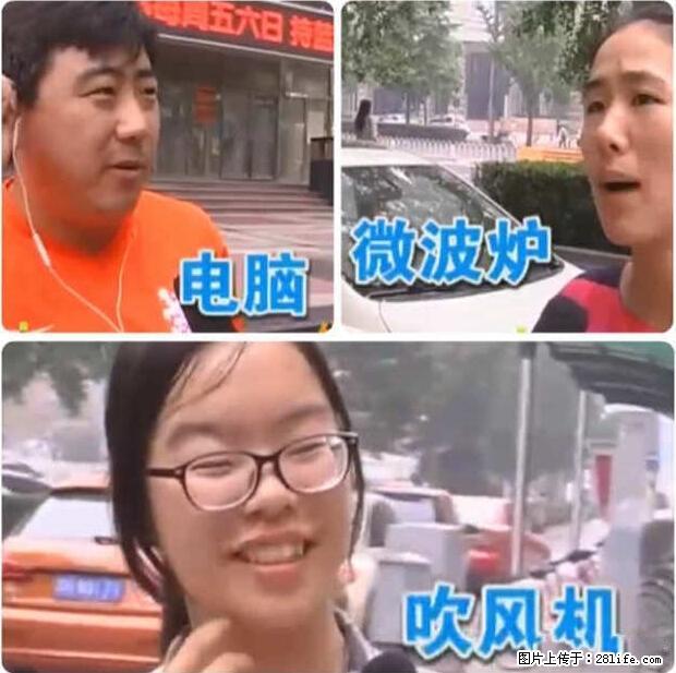 家里的辐射之王竟然是它！比微波炉还高2000倍 - 生活百科 - 益阳生活社区 - 益阳28生活网 yiyang.28life.net