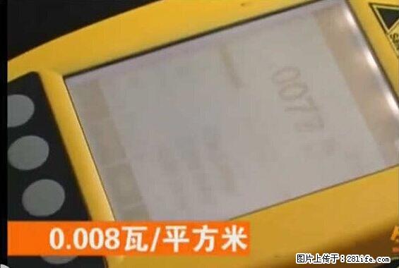 家里的辐射之王竟然是它！比微波炉还高2000倍 - 生活百科 - 益阳生活社区 - 益阳28生活网 yiyang.28life.net