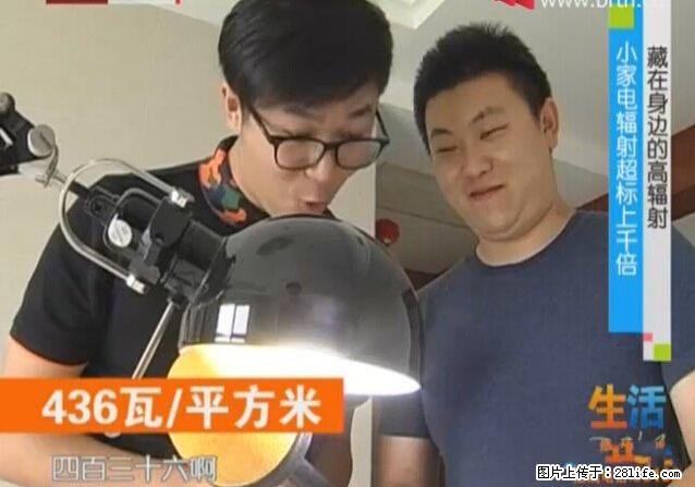 家里的辐射之王竟然是它！比微波炉还高2000倍 - 生活百科 - 益阳生活社区 - 益阳28生活网 yiyang.28life.net