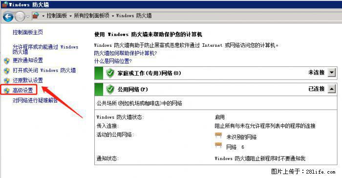 如何关闭局域网共享端口 - 生活百科 - 益阳生活社区 - 益阳28生活网 yiyang.28life.net