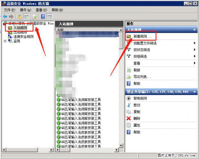如何关闭局域网共享端口 - 生活百科 - 益阳生活社区 - 益阳28生活网 yiyang.28life.net