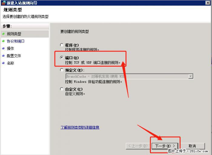 如何关闭局域网共享端口 - 生活百科 - 益阳生活社区 - 益阳28生活网 yiyang.28life.net
