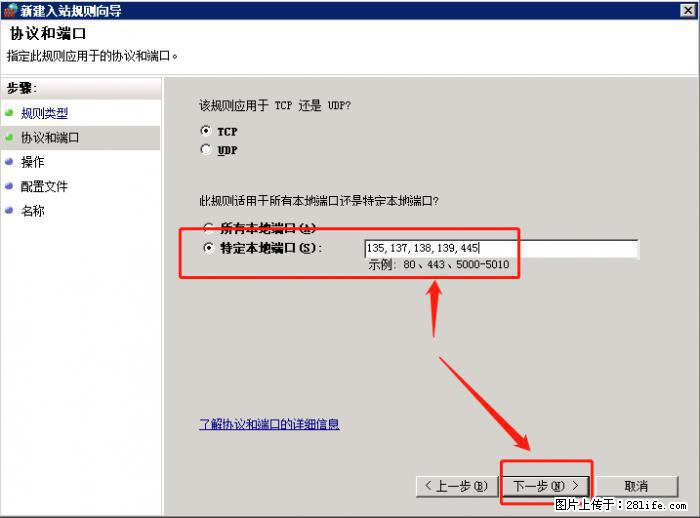 如何关闭局域网共享端口 - 生活百科 - 益阳生活社区 - 益阳28生活网 yiyang.28life.net