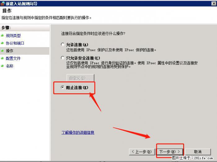如何关闭局域网共享端口 - 生活百科 - 益阳生活社区 - 益阳28生活网 yiyang.28life.net