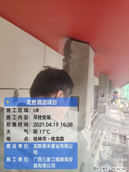 广西三象建筑安装工程有限公司：广西桂林市龙胜酒店项目 - 建材 - 居家生活 - 益阳分类信息 - 益阳28生活网 yiyang.28life.net