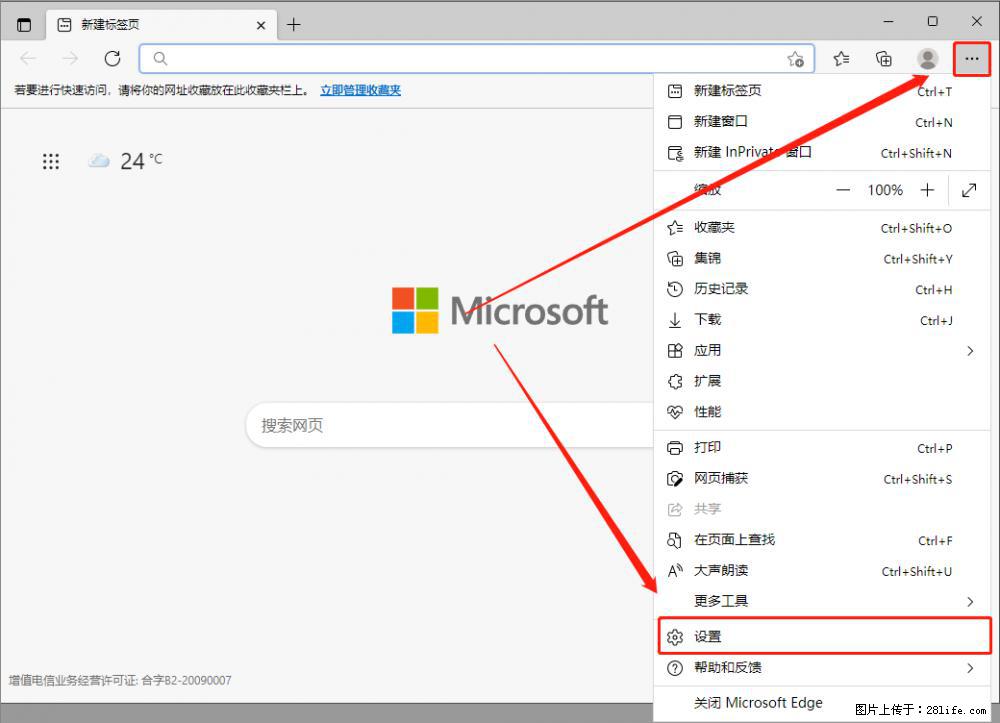 如何让win7以上的Microsoft Edge浏览器通过旧的IE访问指定网站？ - 生活百科 - 益阳生活社区 - 益阳28生活网 yiyang.28life.net