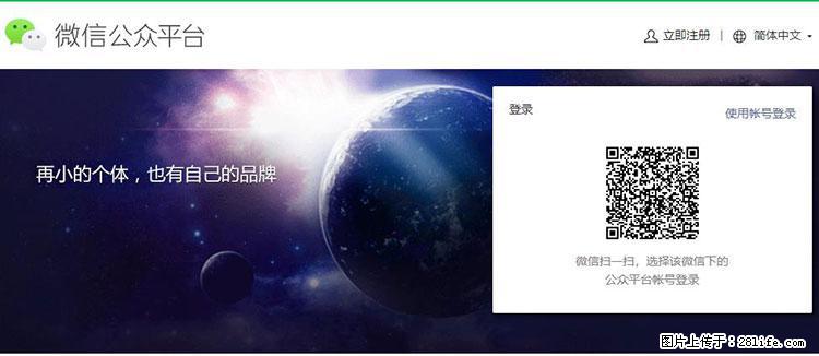 如何简单的让你开发的移动端网站在微信小程序里显示？ - 生活百科 - 益阳生活社区 - 益阳28生活网 yiyang.28life.net