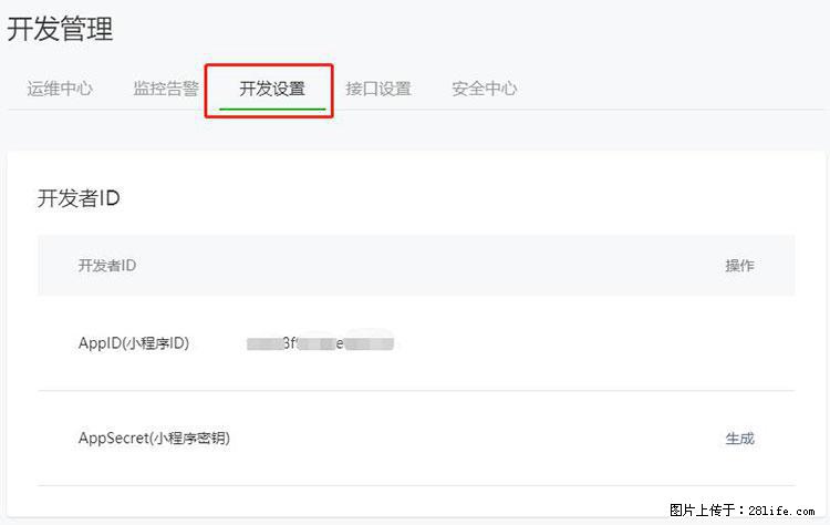 如何简单的让你开发的移动端网站在微信小程序里显示？ - 生活百科 - 益阳生活社区 - 益阳28生活网 yiyang.28life.net