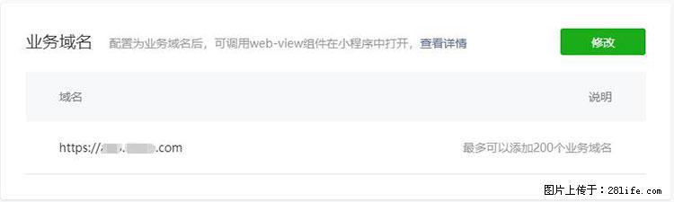 如何简单的让你开发的移动端网站在微信小程序里显示？ - 生活百科 - 益阳生活社区 - 益阳28生活网 yiyang.28life.net
