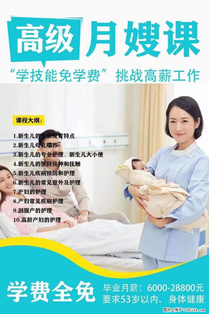 为什么要学习月嫂，育婴师？ - 新手上路 - 益阳生活社区 - 益阳28生活网 yiyang.28life.net