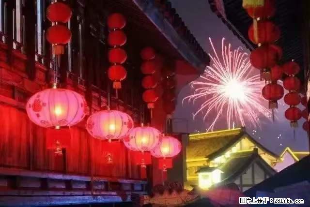 2022元宵节，祝大家节日快乐，虎年吉祥！ - 情感天地 - 益阳生活社区 - 益阳28生活网 yiyang.28life.net