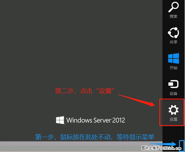 如何修改 Windows 2012 R2 远程桌面控制密码？ - 生活百科 - 益阳生活社区 - 益阳28生活网 yiyang.28life.net