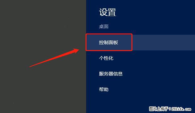 如何修改 Windows 2012 R2 远程桌面控制密码？ - 生活百科 - 益阳生活社区 - 益阳28生活网 yiyang.28life.net