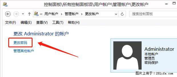 如何修改 Windows 2012 R2 远程桌面控制密码？ - 生活百科 - 益阳生活社区 - 益阳28生活网 yiyang.28life.net