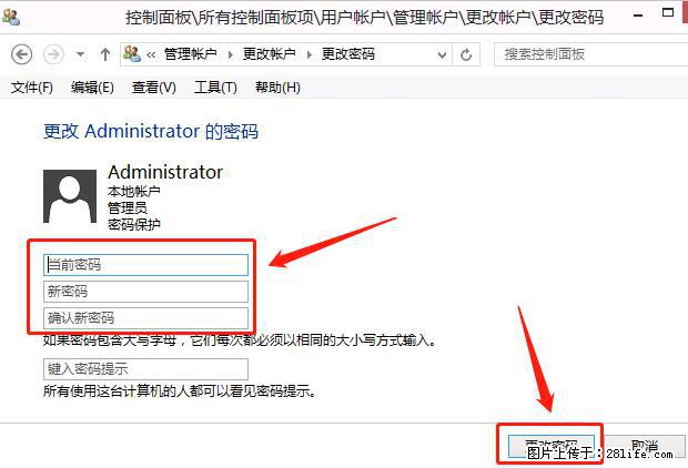 如何修改 Windows 2012 R2 远程桌面控制密码？ - 生活百科 - 益阳生活社区 - 益阳28生活网 yiyang.28life.net