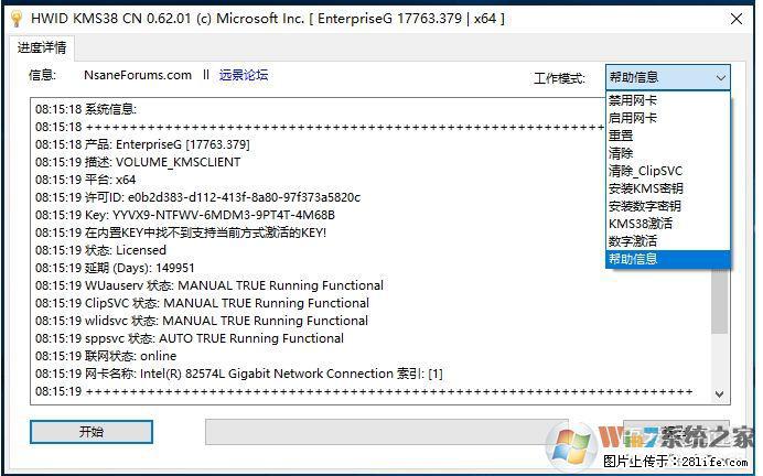 Win10企业版、专业版激活工具 - 生活百科 - 益阳生活社区 - 益阳28生活网 yiyang.28life.net