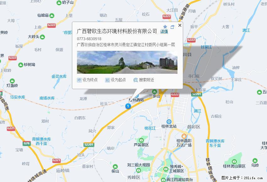 广西碧欧生态环境材料股份有限公司 bioeem.julong5.com - 新手上路 - 益阳生活社区 - 益阳28生活网 yiyang.28life.net