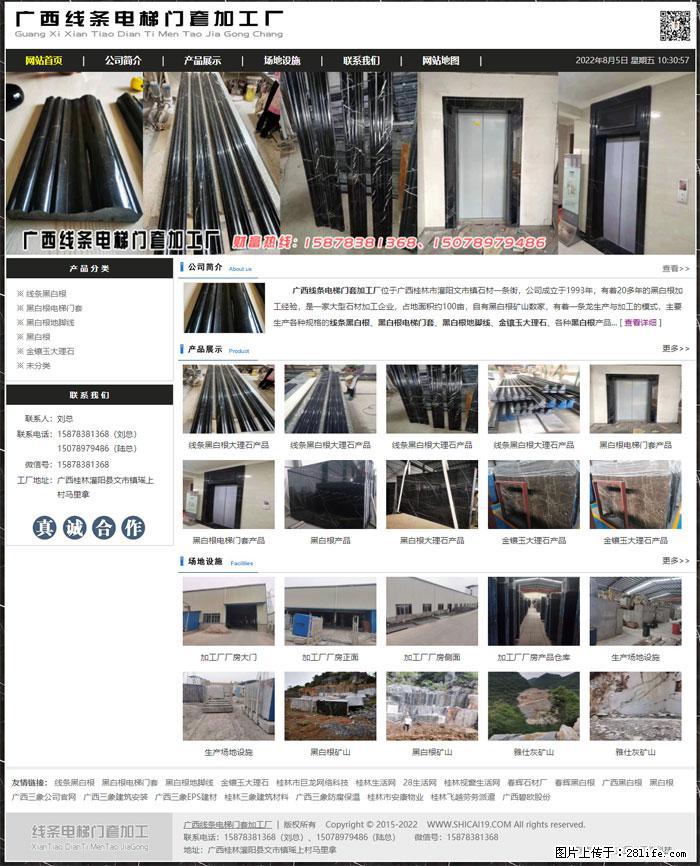 广西线条电梯门套加工厂 www.shicai19.com - 灌水专区 - 益阳生活社区 - 益阳28生活网 yiyang.28life.net