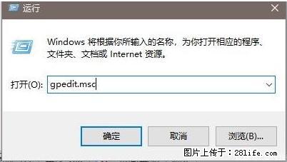 远程桌面连接，出现“身份验证错误，要求的函数不受支持“，解决方案 - 生活百科 - 益阳生活社区 - 益阳28生活网 yiyang.28life.net