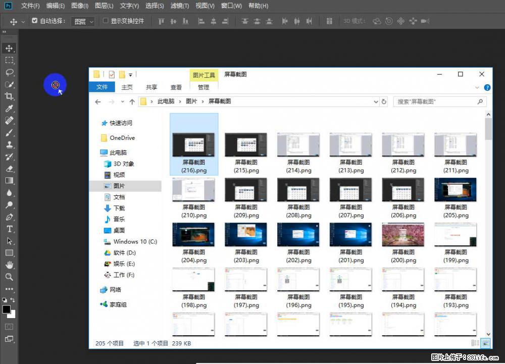 Photoshop不能直接拖拽打开图片的解决办法 - 生活百科 - 益阳生活社区 - 益阳28生活网 yiyang.28life.net