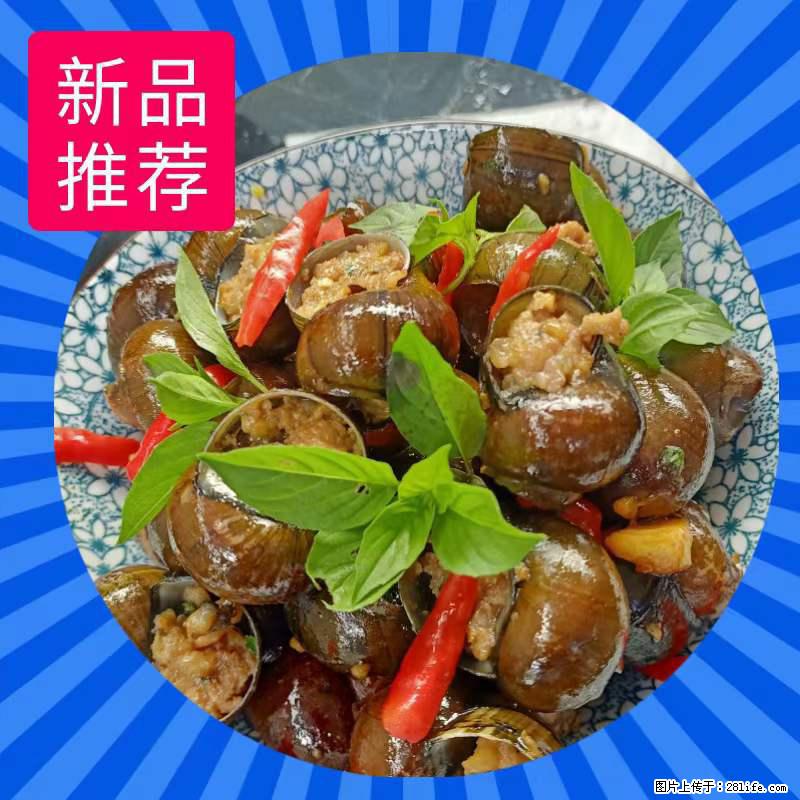 （舌尖上的乡村）灌阳：让人口齿留香的田螺酿 - 2023年07月31日 桂林日报第6版刊发 - 餐饮美食 - 饮食特产 - 益阳分类信息 - 益阳28生活网 yiyang.28life.net