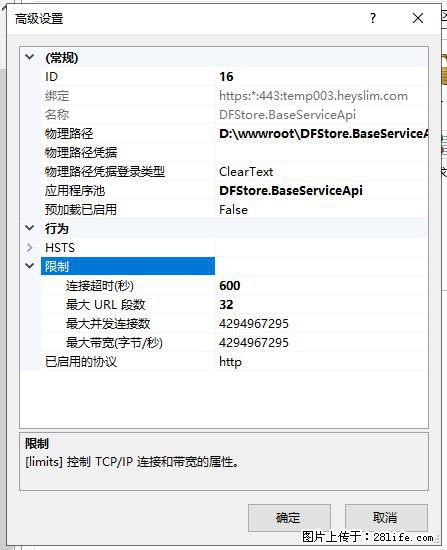 IIS7上传大文件报错：未显示页面，因为请求实体过大，HPPT状态码为413错误。 - 生活百科 - 益阳生活社区 - 益阳28生活网 yiyang.28life.net