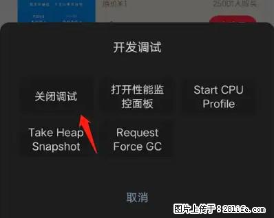 微信小程序正式版左上角出现vConsole按钮，如何去掉？ - 生活百科 - 益阳生活社区 - 益阳28生活网 yiyang.28life.net
