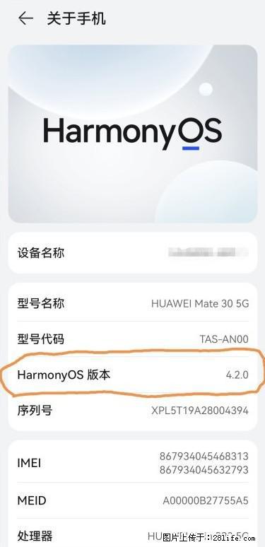 华为手机Mate30 如何开启开发者选项？ - 生活百科 - 益阳生活社区 - 益阳28生活网 yiyang.28life.net