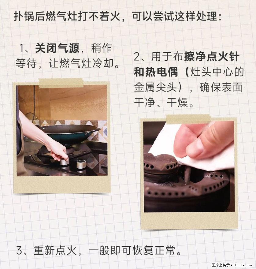 煲汤煮面时，溢锅了，清理干净后，燃气灶却一直点不着火怎么办？ - 家居生活 - 益阳生活社区 - 益阳28生活网 yiyang.28life.net
