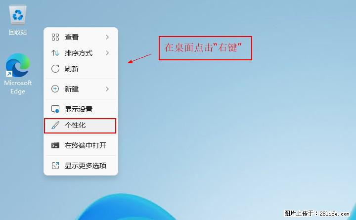 Windows server 2025 如何显示桌面图标？ - 生活百科 - 益阳生活社区 - 益阳28生活网 yiyang.28life.net