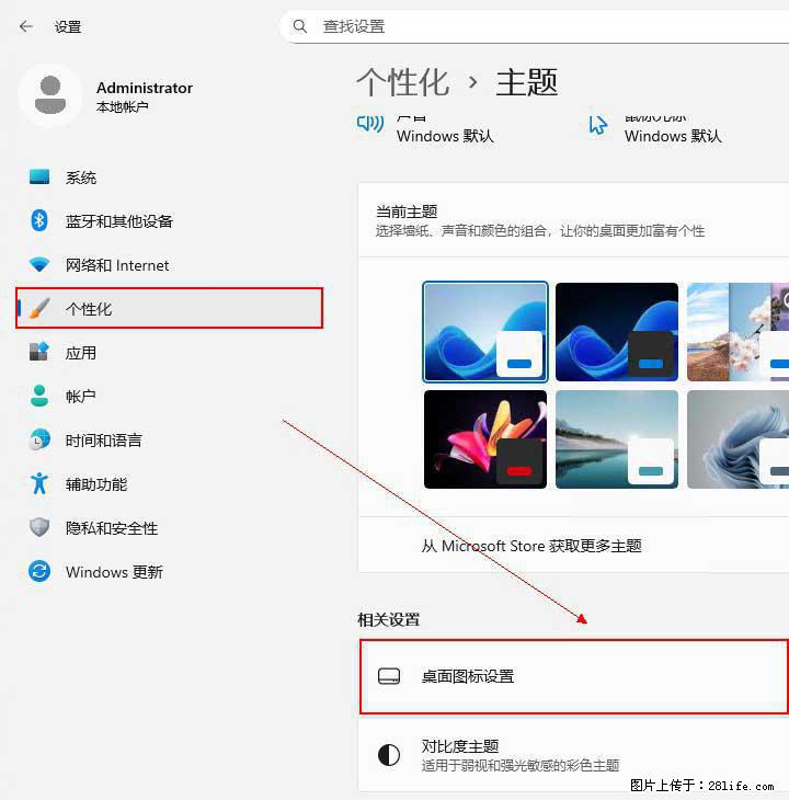 Windows server 2025 如何显示桌面图标？ - 生活百科 - 益阳生活社区 - 益阳28生活网 yiyang.28life.net