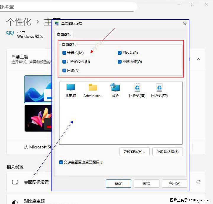 Windows server 2025 如何显示桌面图标？ - 生活百科 - 益阳生活社区 - 益阳28生活网 yiyang.28life.net