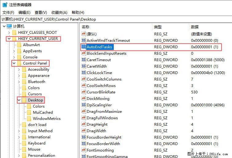 电脑windows10如何设置关机时自动结束任务快速关机 - 生活百科 - 益阳生活社区 - 益阳28生活网 yiyang.28life.net