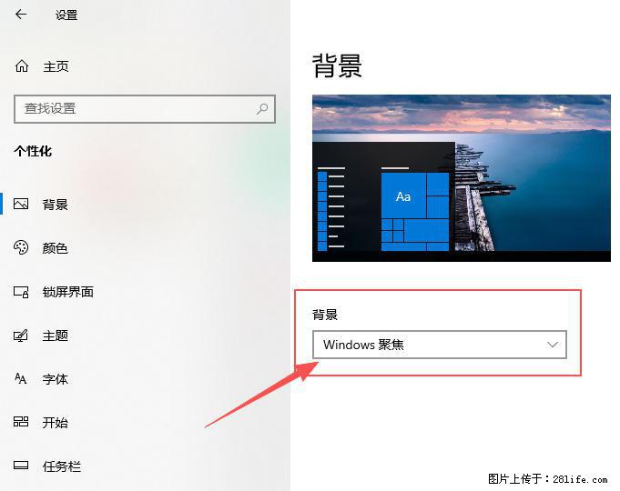 如何去掉桌面上的“了解此图片” - 生活百科 - 益阳生活社区 - 益阳28生活网 yiyang.28life.net