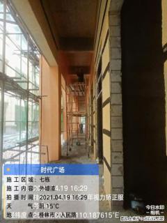 广西三象建筑安装工程有限公司：广西桂林市时代广场项目 - 益阳28生活网 yiyang.28life.net