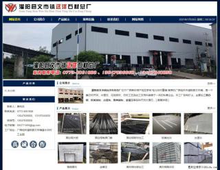 灌阳县文市镇远洋石材总厂 shicai158.julong5.com - 益阳28生活网 yiyang.28life.net