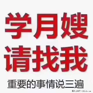 为什么要学习月嫂，育婴师？ - 益阳28生活网 yiyang.28life.net