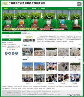广西碧欧生态环境材料股份有限公司 bioeem.julong5.com - 益阳28生活网 yiyang.28life.net