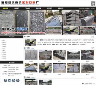 墓石 - 灌阳县文市镇永发石材厂 www.shicai89.com - 益阳28生活网 yiyang.28life.net
