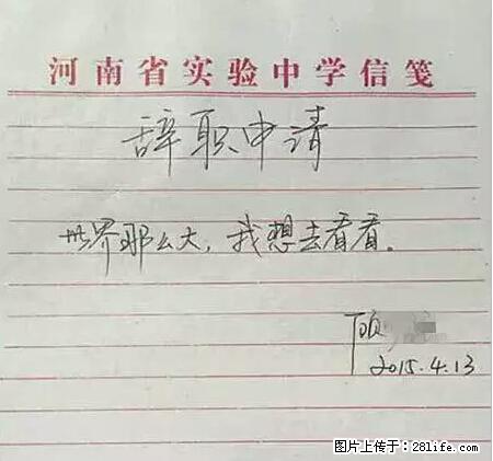 辞掉工作周游世界？现在他们在洗厕所…… - 游山玩水 - 益阳生活社区 - 益阳28生活网 yiyang.28life.net