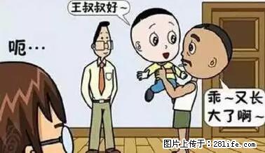 笑癫了！一女的怀孕三年未生，他终于忍不住了... - 娱乐八卦 - 益阳生活社区 - 益阳28生活网 yiyang.28life.net