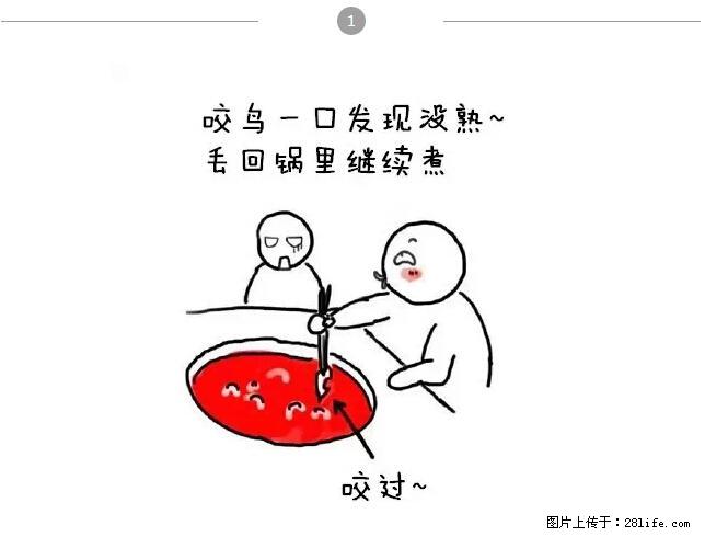 千万不要和这9种哈卵一起吃火锅！ - 美食天地 - 益阳生活社区 - 益阳28生活网 yiyang.28life.net