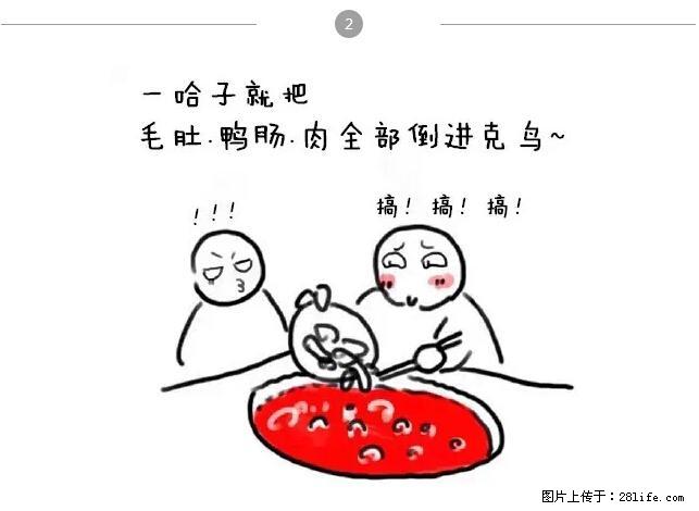 千万不要和这9种哈卵一起吃火锅！ - 美食天地 - 益阳生活社区 - 益阳28生活网 yiyang.28life.net