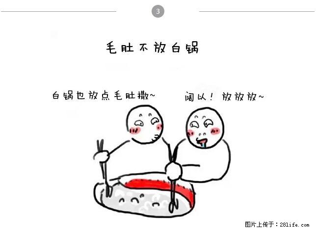 千万不要和这9种哈卵一起吃火锅！ - 美食天地 - 益阳生活社区 - 益阳28生活网 yiyang.28life.net