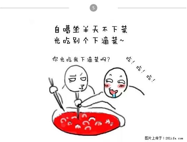 千万不要和这9种哈卵一起吃火锅！ - 美食天地 - 益阳生活社区 - 益阳28生活网 yiyang.28life.net