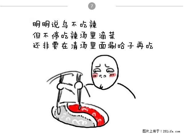 千万不要和这9种哈卵一起吃火锅！ - 美食天地 - 益阳生活社区 - 益阳28生活网 yiyang.28life.net