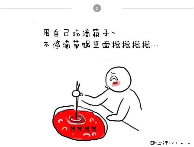 千万不要和这9种哈卵一起吃火锅！ - 美食天地 - 益阳生活社区 - 益阳28生活网 yiyang.28life.net