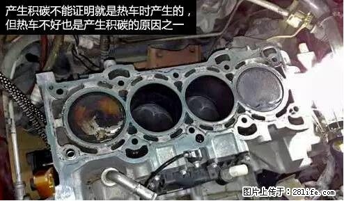 你知道怎么热车和取暖吗？ - 车友部落 - 益阳生活社区 - 益阳28生活网 yiyang.28life.net