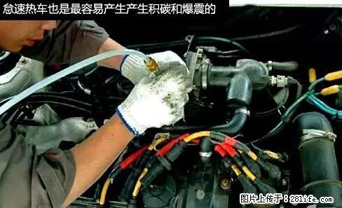 你知道怎么热车和取暖吗？ - 车友部落 - 益阳生活社区 - 益阳28生活网 yiyang.28life.net