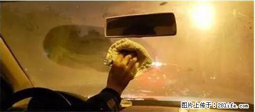 你知道怎么热车和取暖吗？ - 车友部落 - 益阳生活社区 - 益阳28生活网 yiyang.28life.net